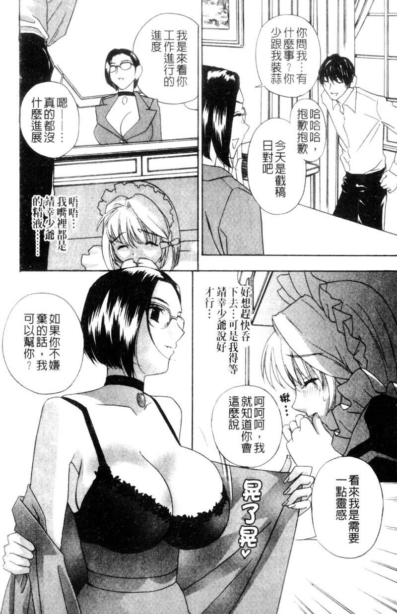 [Drill Murata] Aniyome Ijiri - Fumika is my Sister-in-Law | 叔嫂姦情 [Chinese] page 181 full