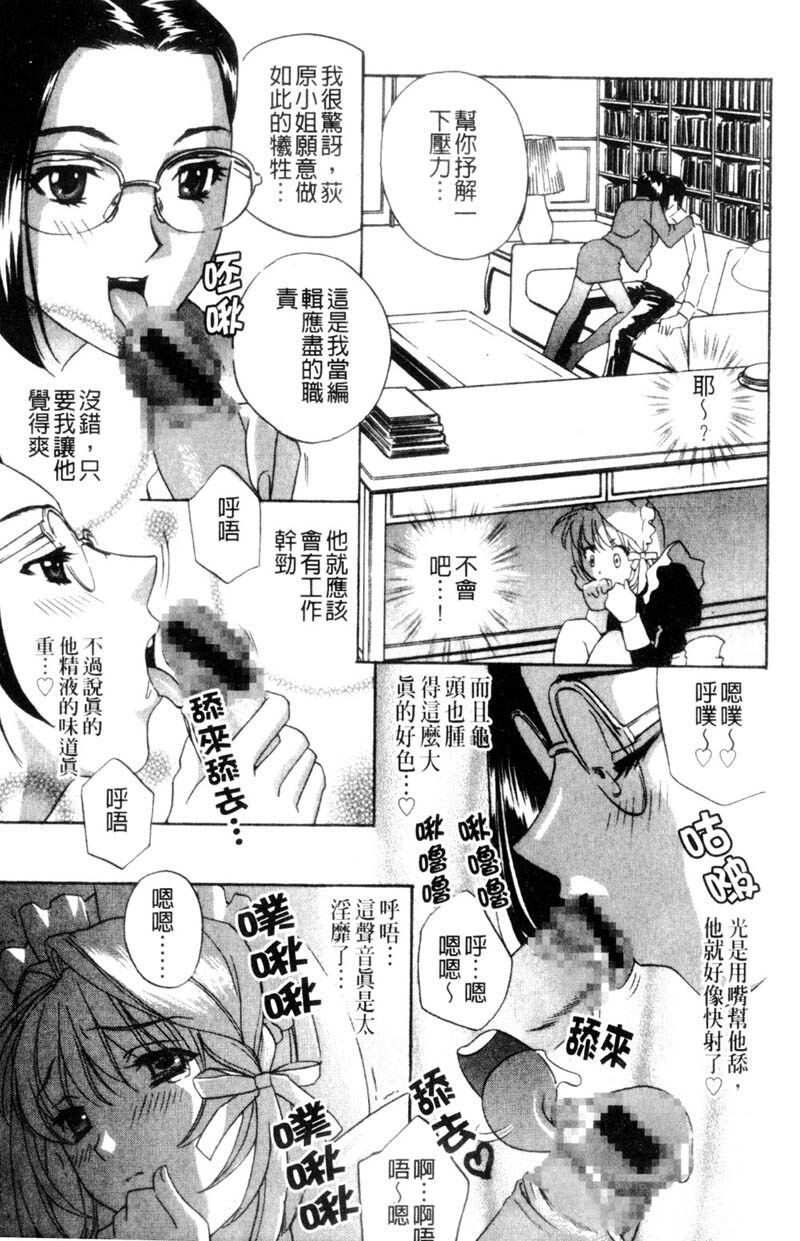 [Drill Murata] Aniyome Ijiri - Fumika is my Sister-in-Law | 叔嫂姦情 [Chinese] page 182 full