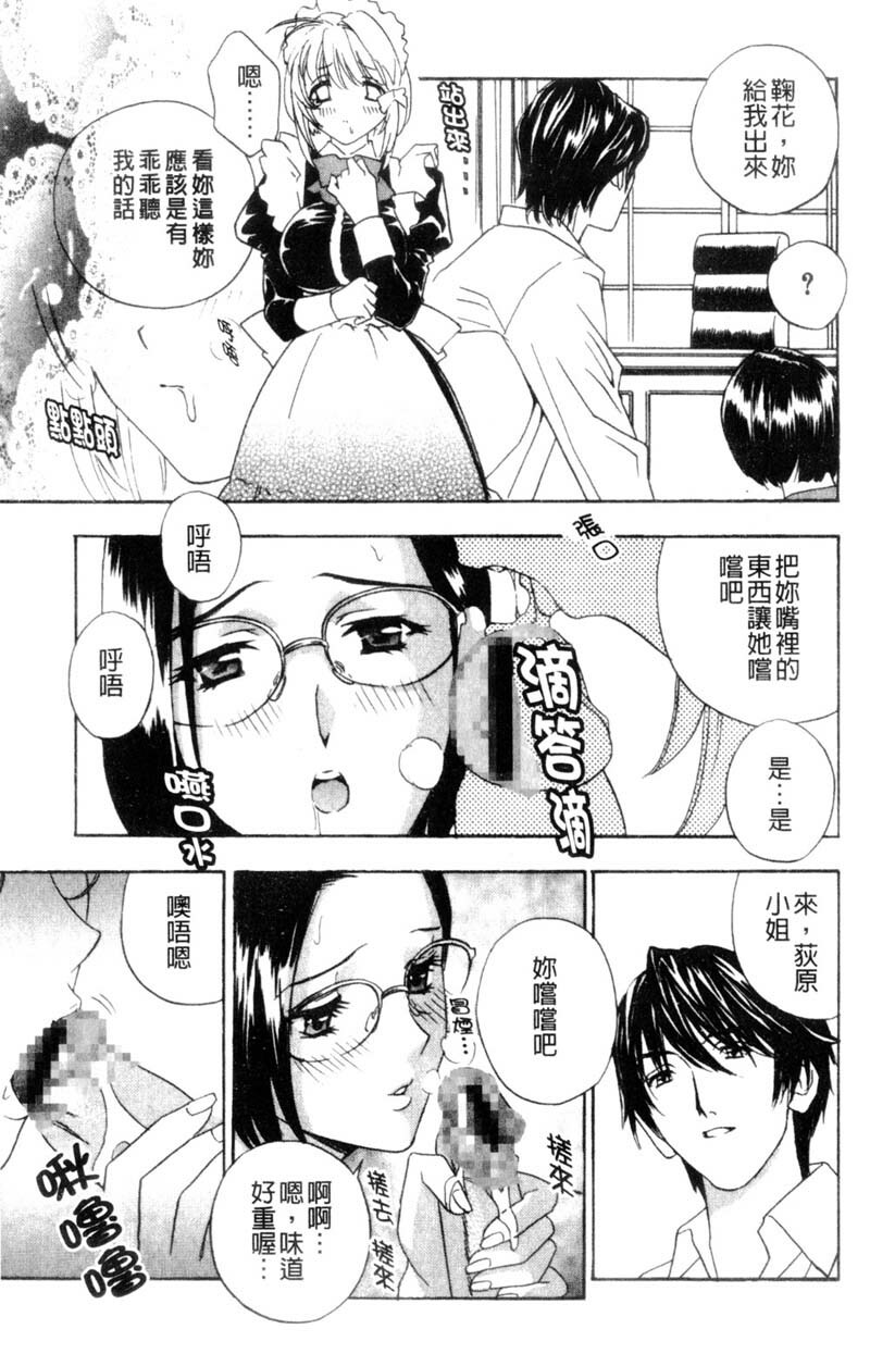 [Drill Murata] Aniyome Ijiri - Fumika is my Sister-in-Law | 叔嫂姦情 [Chinese] page 184 full