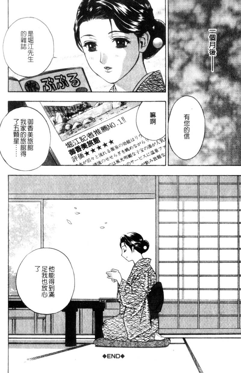 [Drill Murata] Aniyome Ijiri - Fumika is my Sister-in-Law | 叔嫂姦情 [Chinese] page 22 full