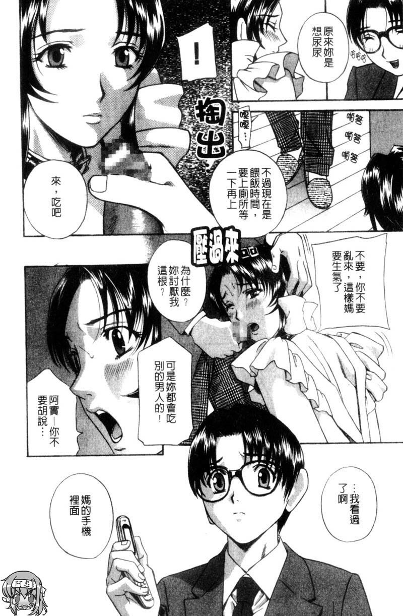 [Drill Murata] Aniyome Ijiri - Fumika is my Sister-in-Law | 叔嫂姦情 [Chinese] page 26 full