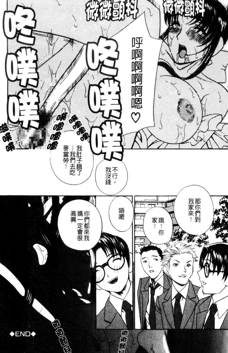 [Drill Murata] Aniyome Ijiri - Fumika is my Sister-in-Law | 叔嫂姦情 [Chinese] page 42 full