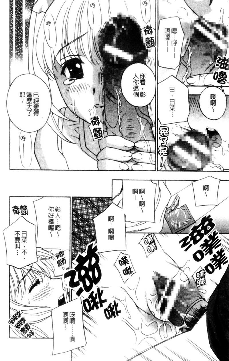 [Drill Murata] Aniyome Ijiri - Fumika is my Sister-in-Law | 叔嫂姦情 [Chinese] page 50 full