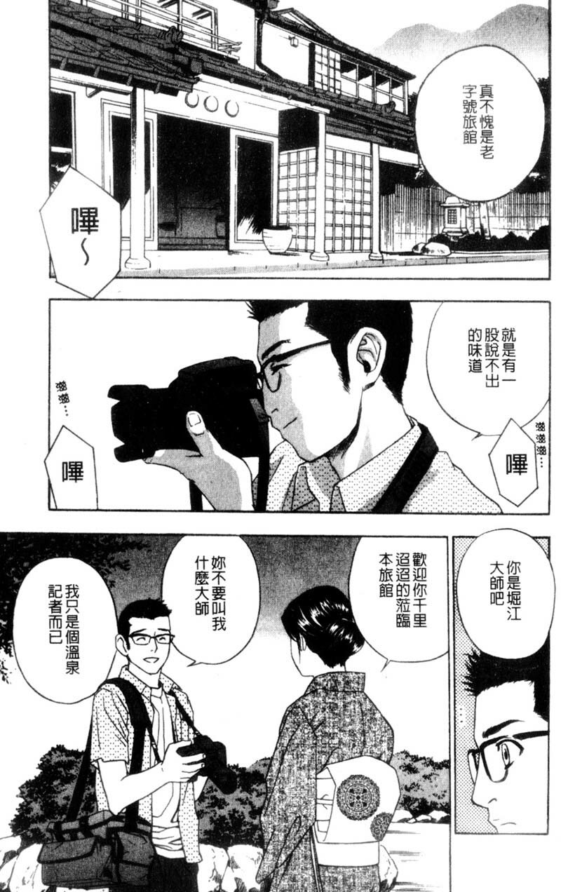 [Drill Murata] Aniyome Ijiri - Fumika is my Sister-in-Law | 叔嫂姦情 [Chinese] page 7 full