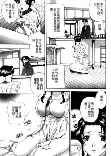 [Drill Murata] Aniyome Ijiri - Fumika is my Sister-in-Law | 叔嫂姦情 [Chinese] - page 25