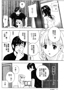 [Drill Murata] Aniyome Ijiri - Fumika is my Sister-in-Law | 叔嫂姦情 [Chinese] - page 48