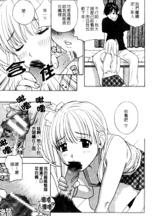 [Drill Murata] Aniyome Ijiri - Fumika is my Sister-in-Law | 叔嫂姦情 [Chinese] - page 49