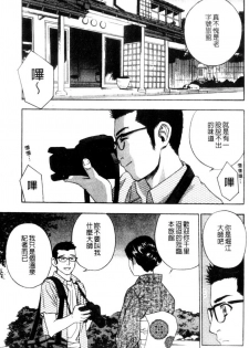 [Drill Murata] Aniyome Ijiri - Fumika is my Sister-in-Law | 叔嫂姦情 [Chinese] - page 7