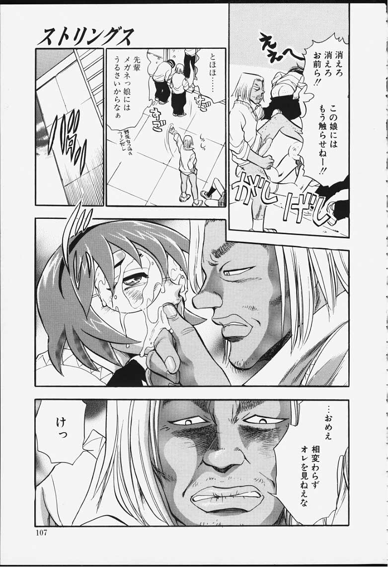 [Chiba Dirou] Strings page 104 full