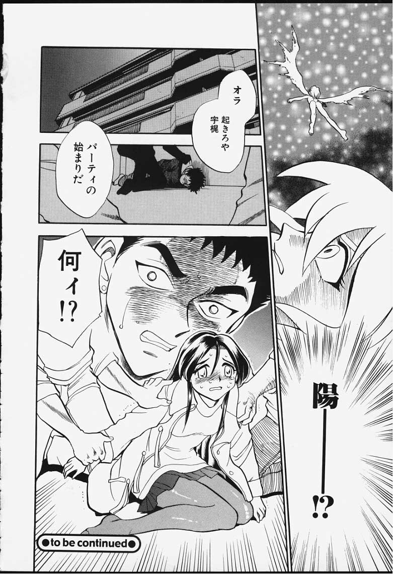 [Chiba Dirou] Strings page 127 full