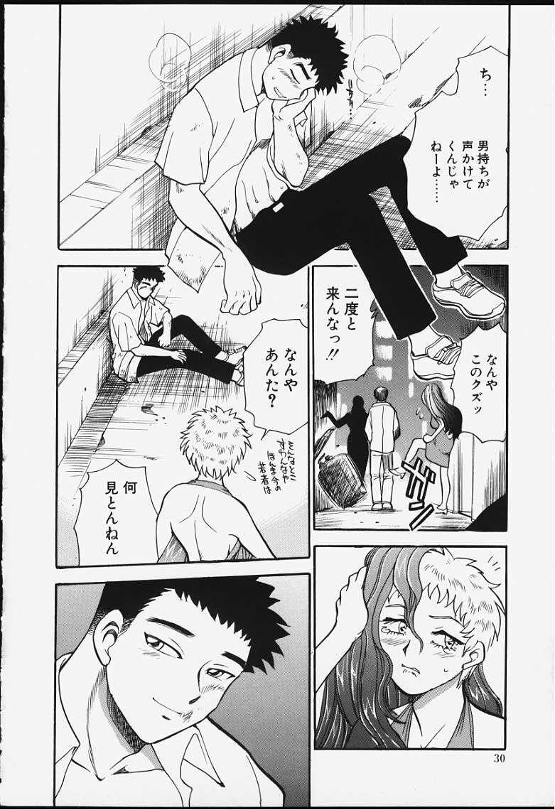 [Chiba Dirou] Strings page 27 full