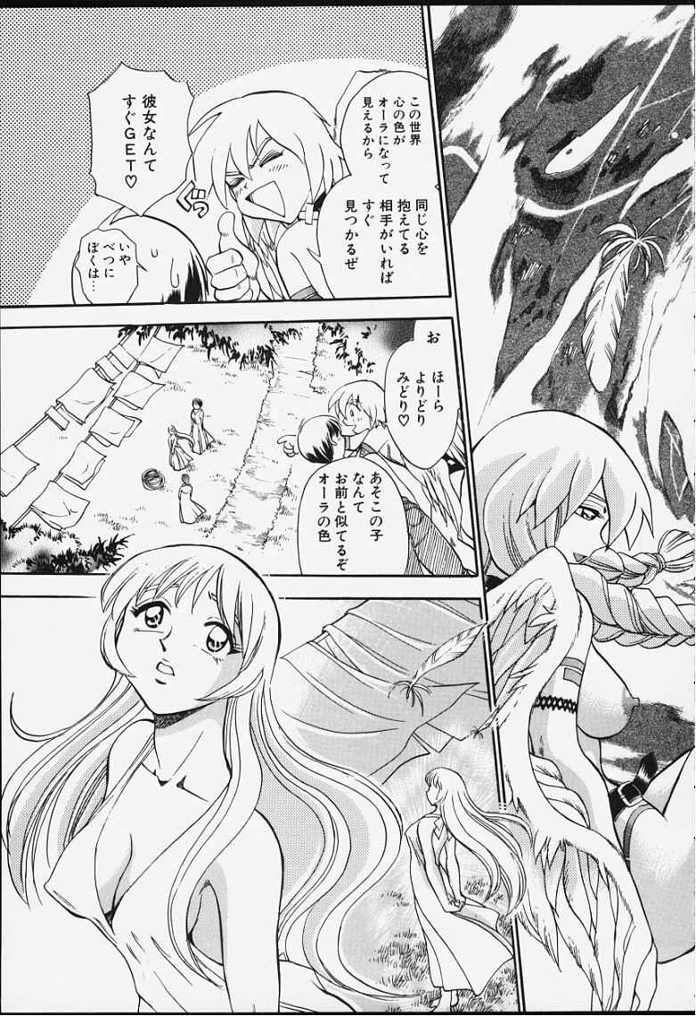 [Chiba Dirou] Strings page 32 full