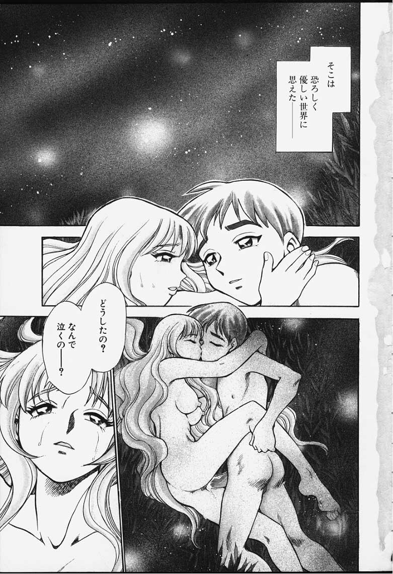 [Chiba Dirou] Strings page 4 full