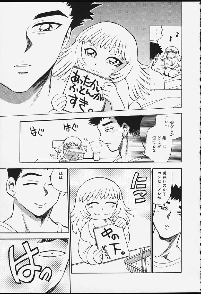 [Chiba Dirou] Strings page 84 full