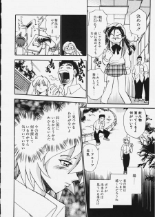 [Chiba Dirou] Strings - page 47