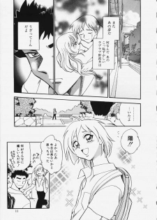 [Chiba Dirou] Strings - page 8