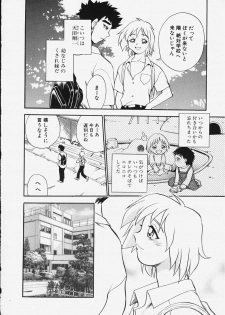 [Chiba Dirou] Strings - page 9