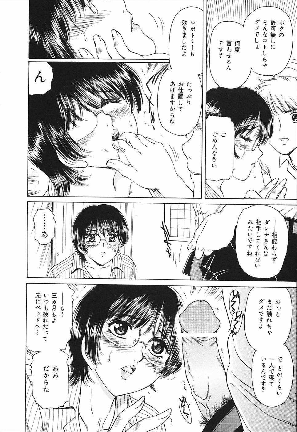 [Fujita Jun] Okusama Chijo Club page 100 full