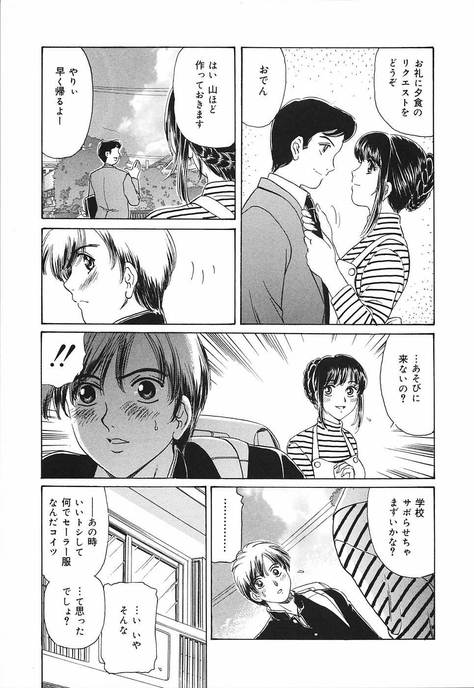 [Fujita Jun] Okusama Chijo Club page 115 full