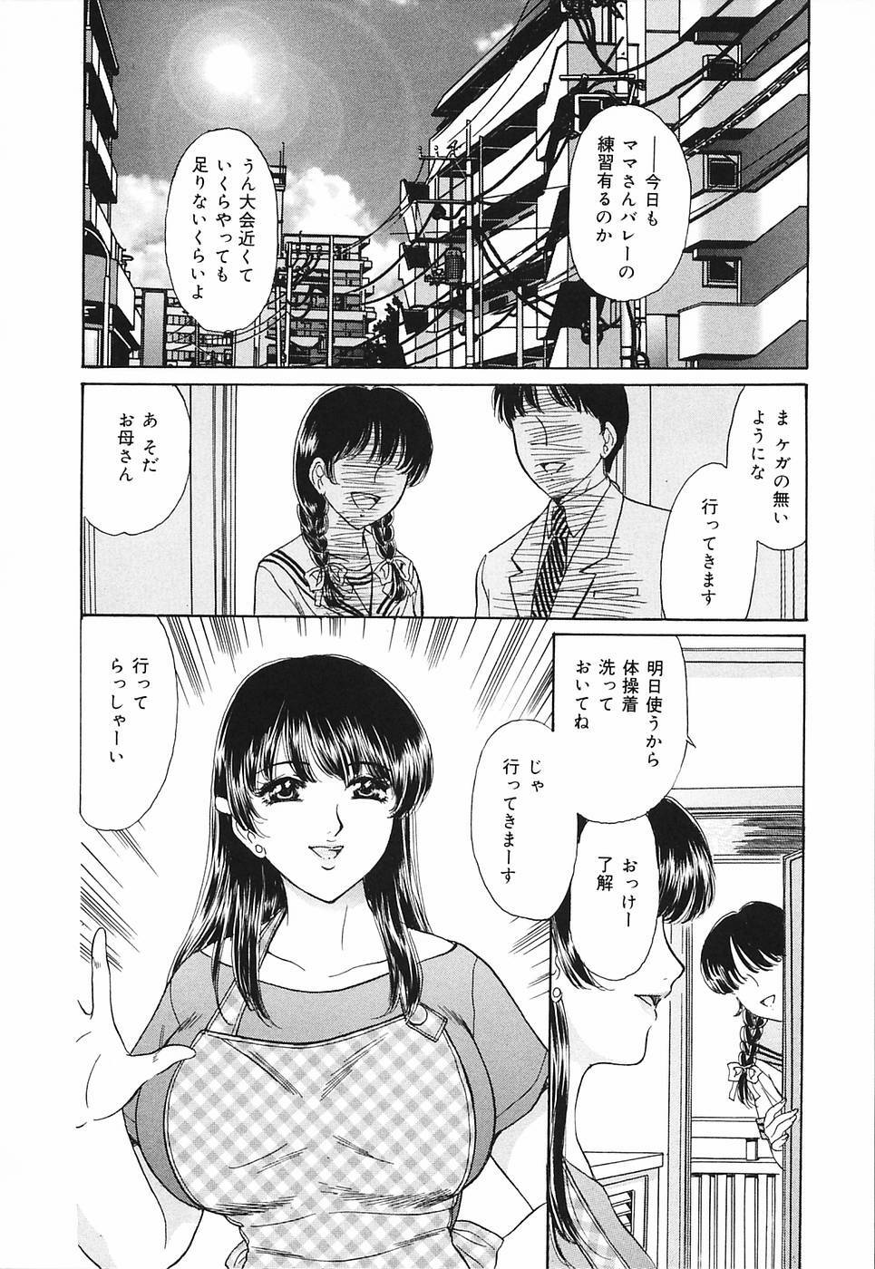 [Fujita Jun] Okusama Chijo Club page 128 full