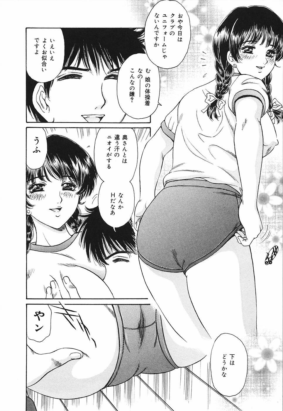 [Fujita Jun] Okusama Chijo Club page 130 full