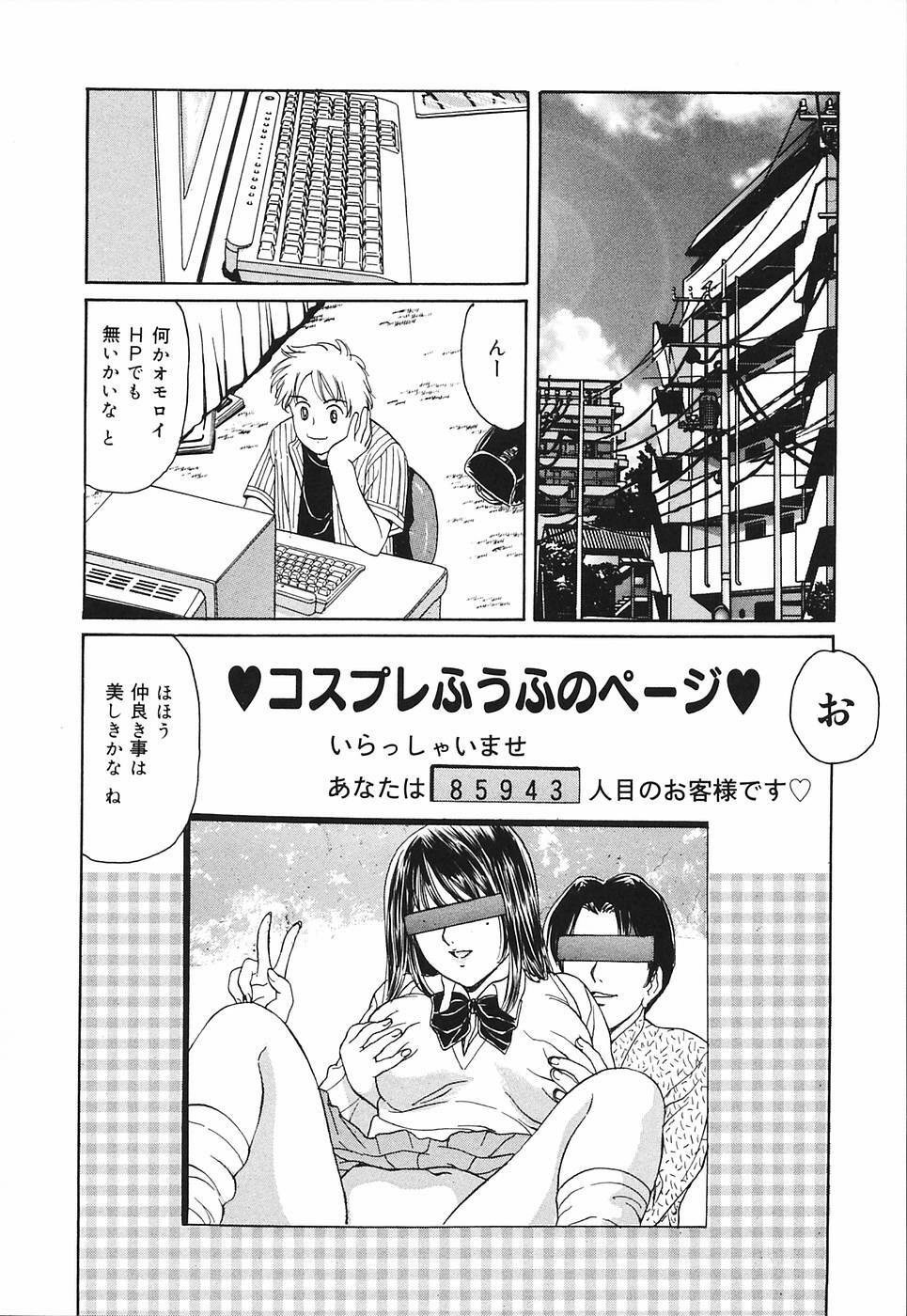 [Fujita Jun] Okusama Chijo Club page 146 full