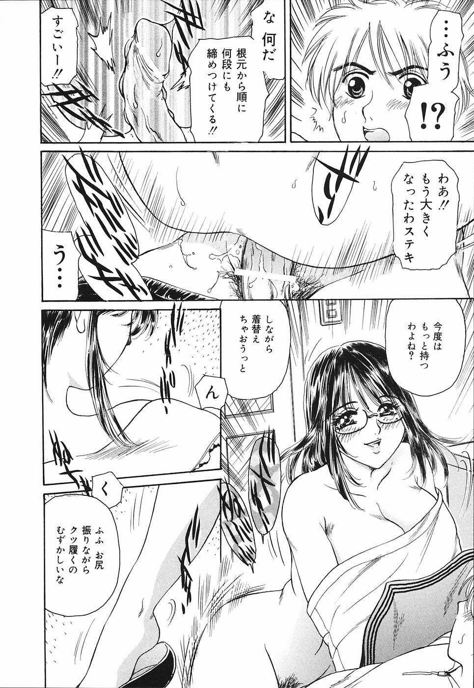 [Fujita Jun] Okusama Chijo Club page 156 full