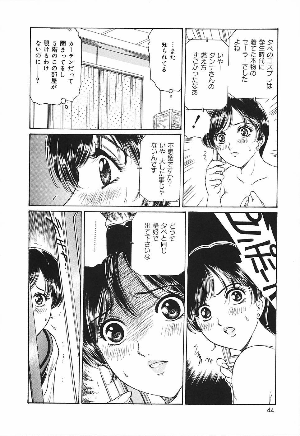 [Fujita Jun] Okusama Chijo Club page 46 full