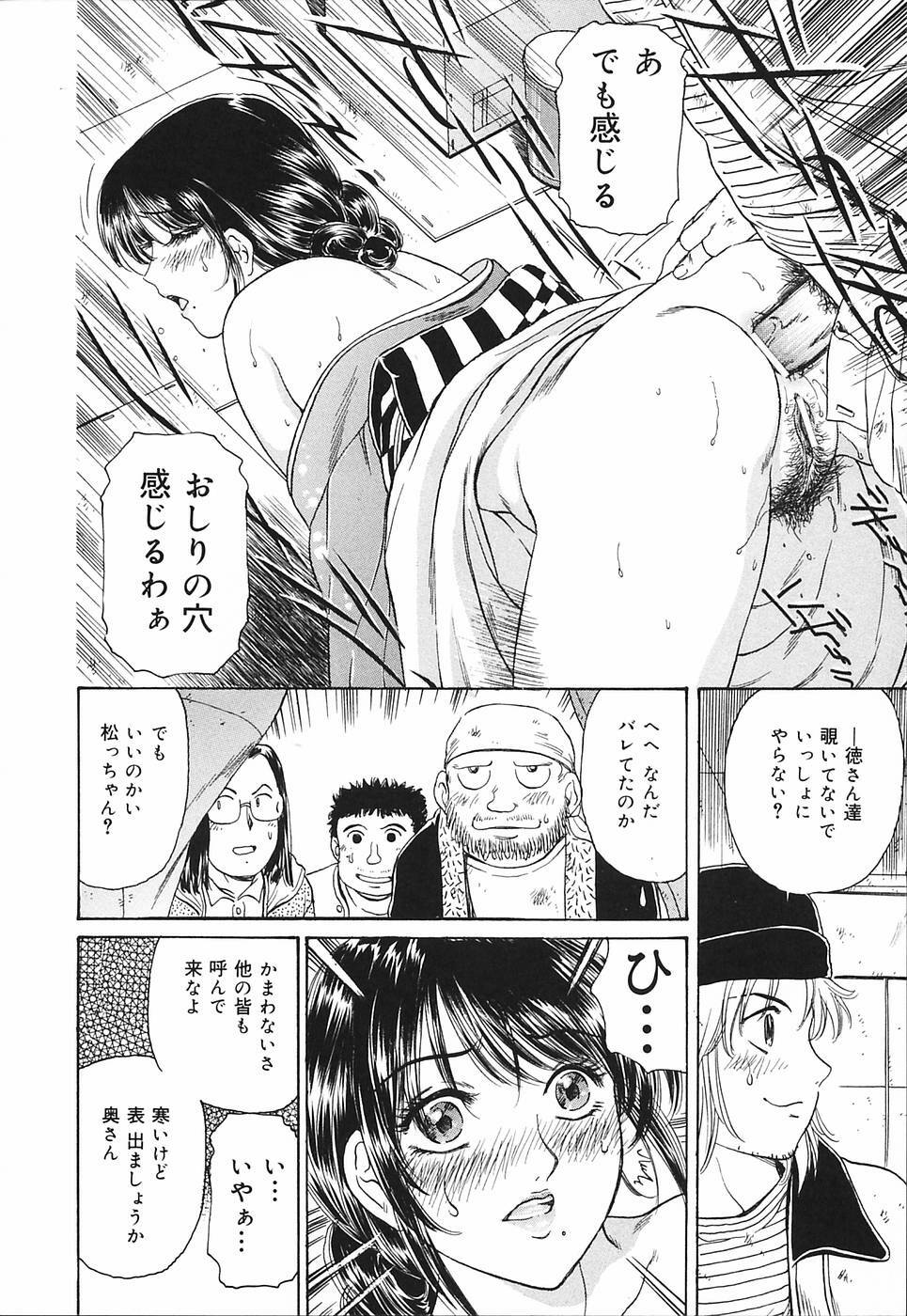 [Fujita Jun] Okusama Chijo Club page 74 full