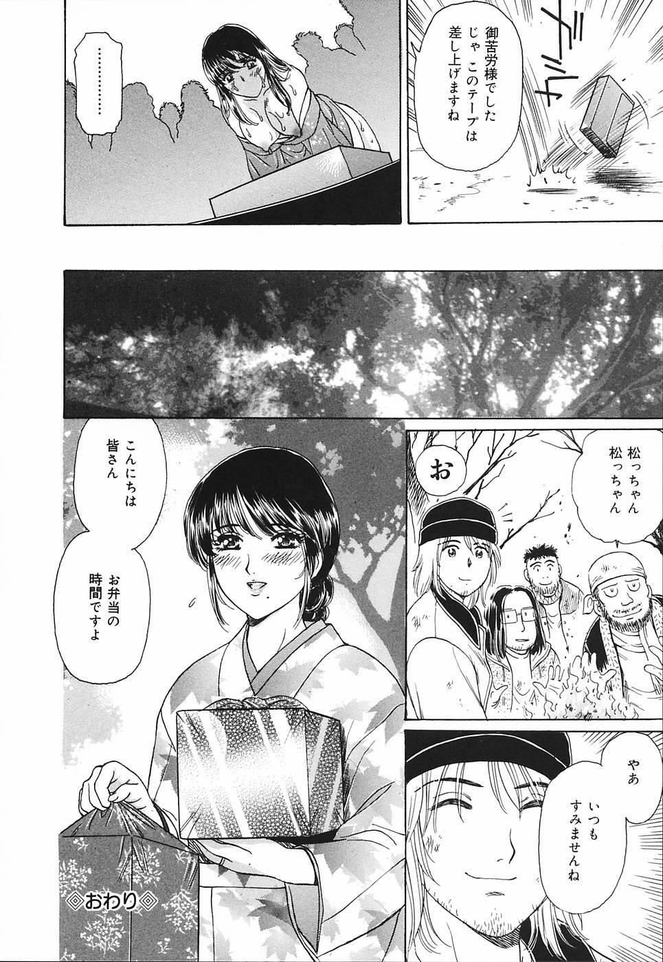 [Fujita Jun] Okusama Chijo Club page 78 full