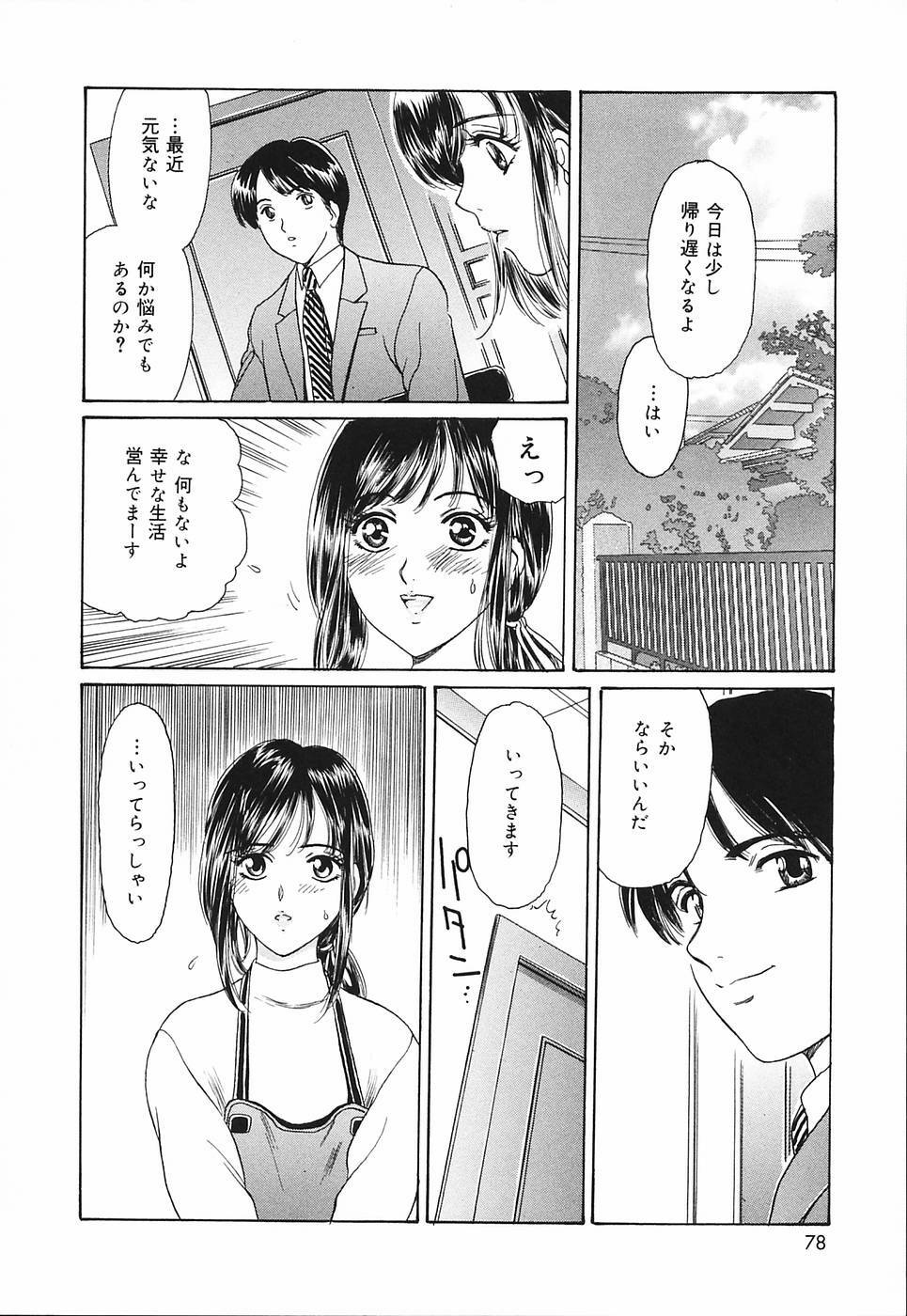 [Fujita Jun] Okusama Chijo Club page 80 full