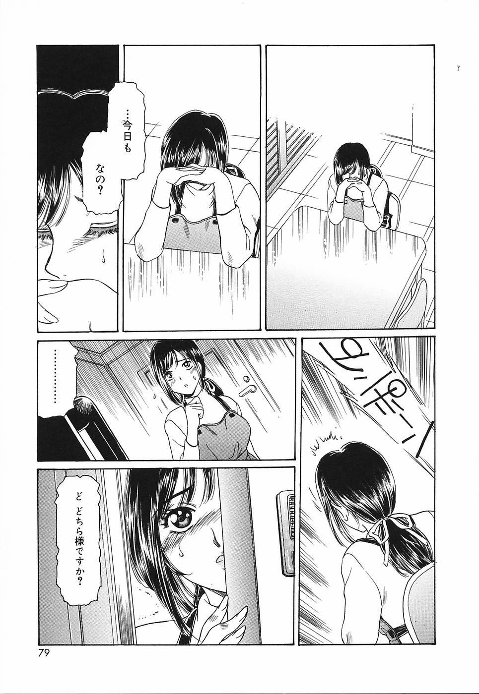 [Fujita Jun] Okusama Chijo Club page 81 full