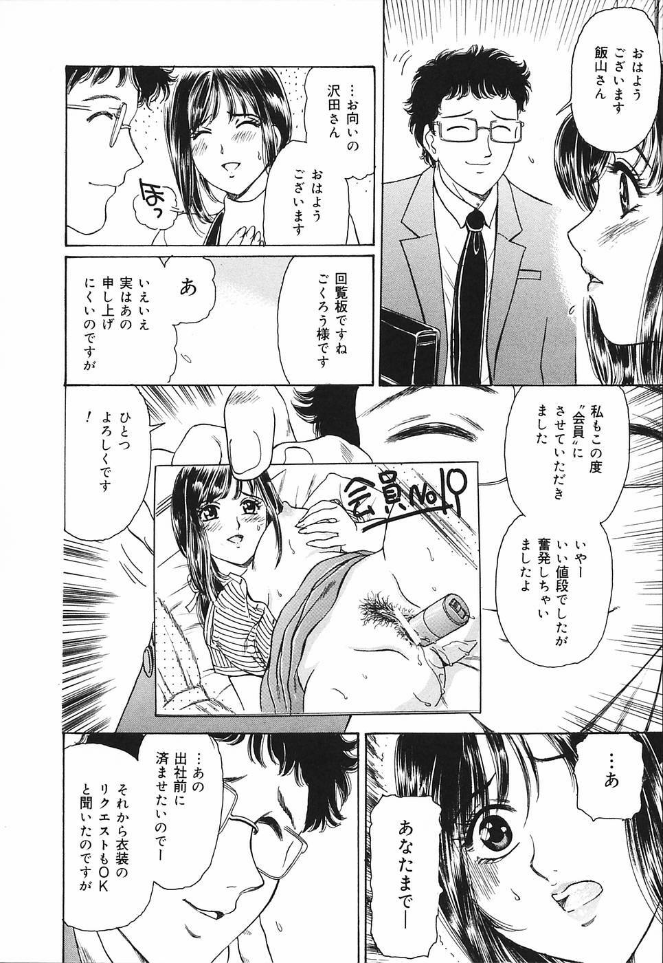 [Fujita Jun] Okusama Chijo Club page 82 full