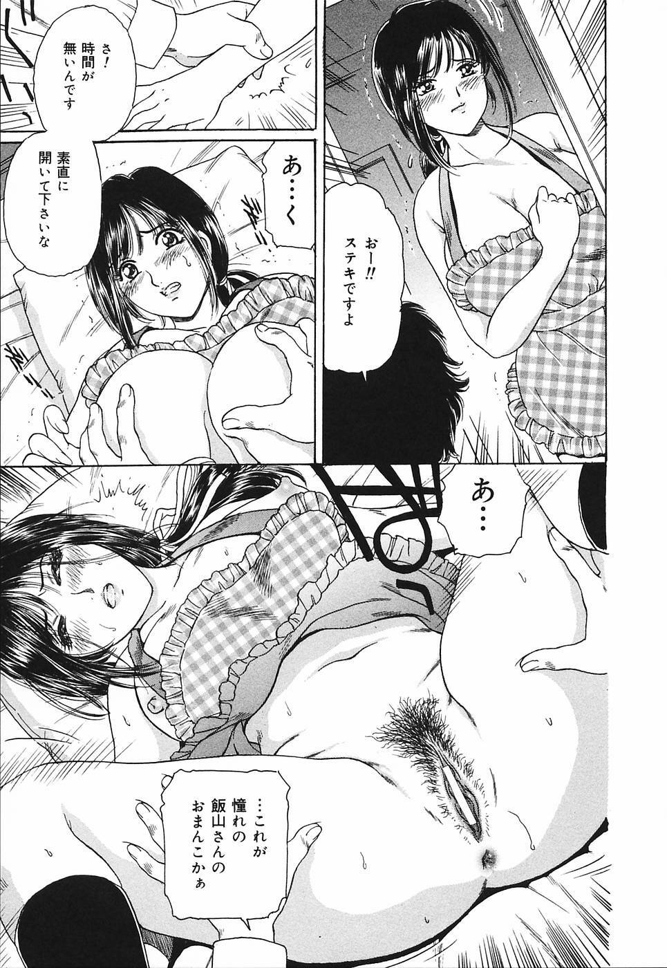 [Fujita Jun] Okusama Chijo Club page 83 full