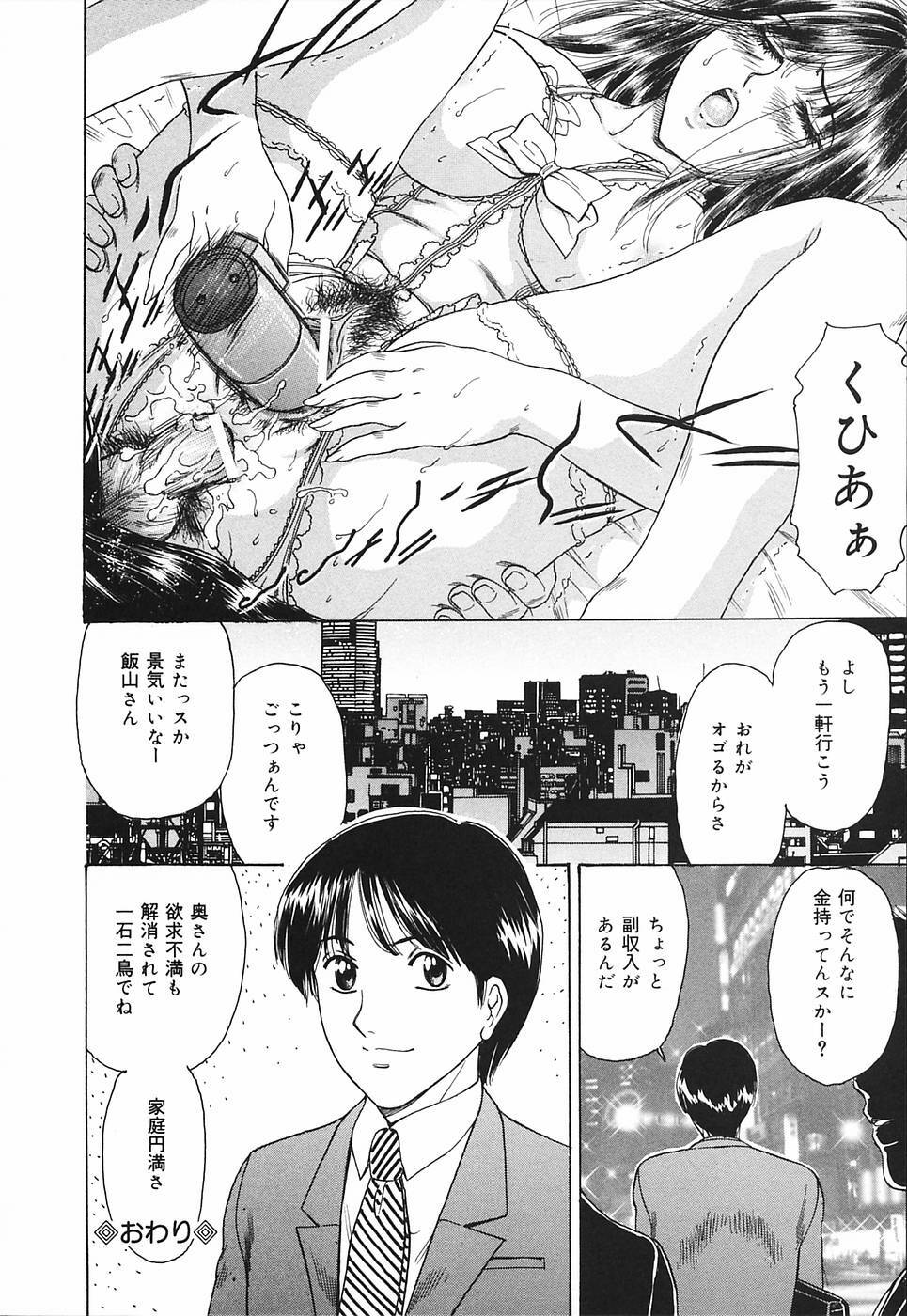 [Fujita Jun] Okusama Chijo Club page 94 full