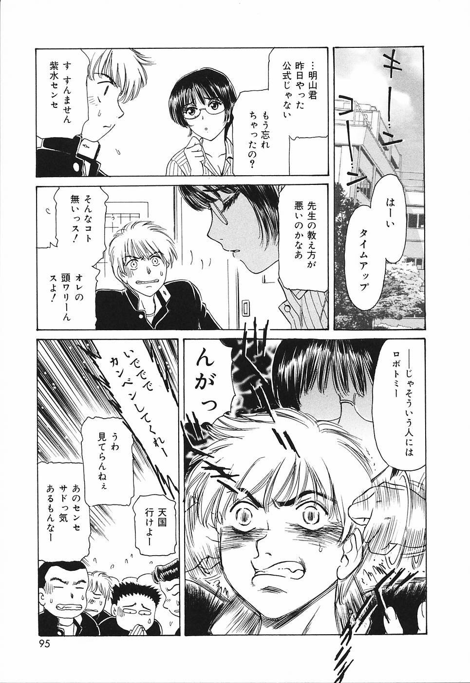 [Fujita Jun] Okusama Chijo Club page 97 full