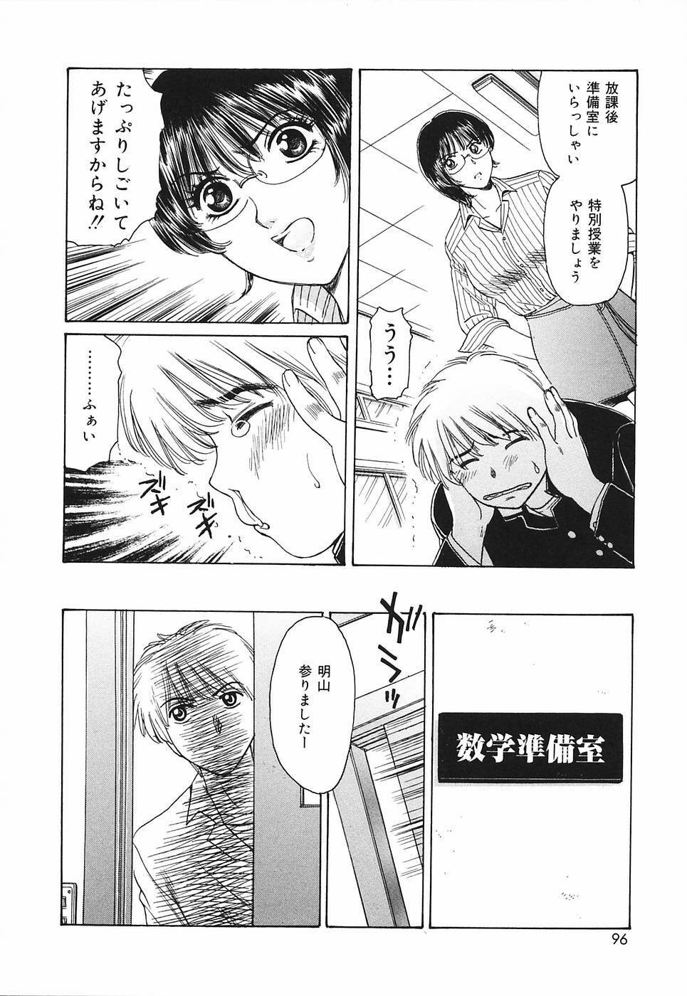 [Fujita Jun] Okusama Chijo Club page 98 full