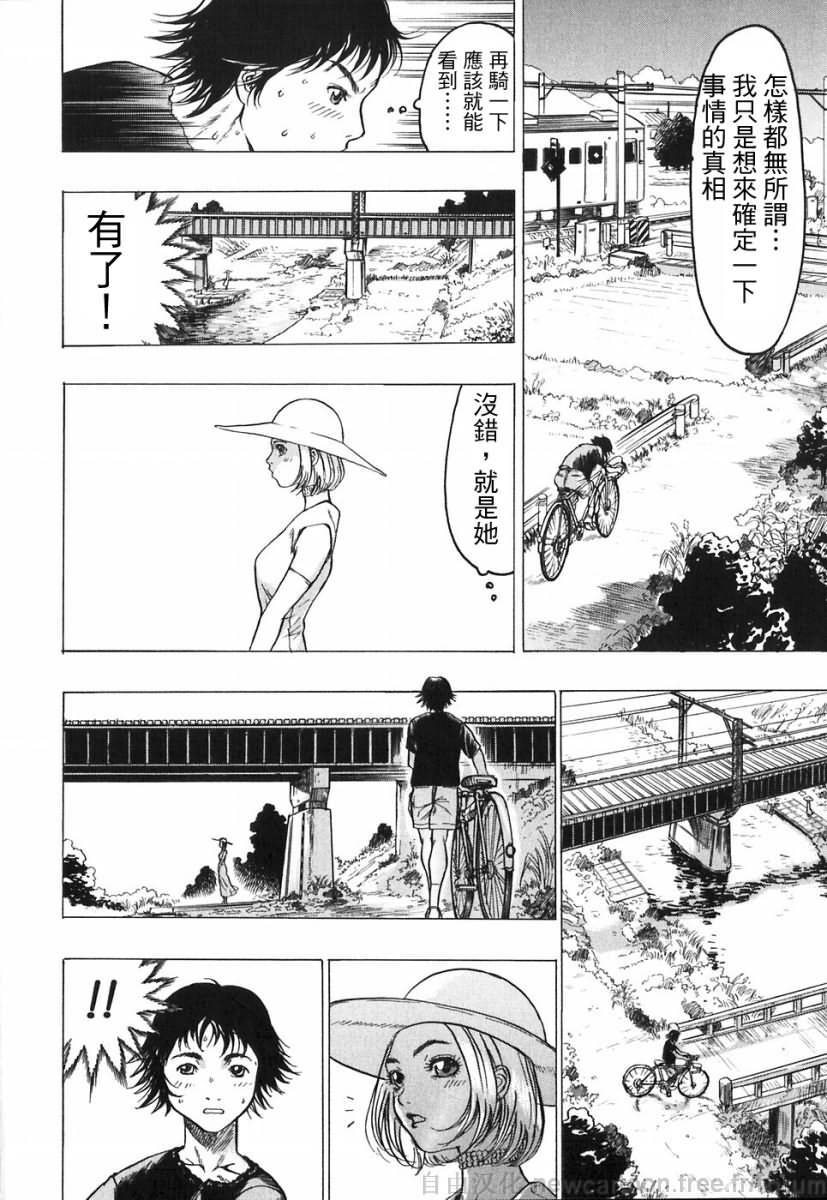 [Beauty Hair] Akai Fuku no Onna - The Woman with Red Dress [Chinese] page 100 full
