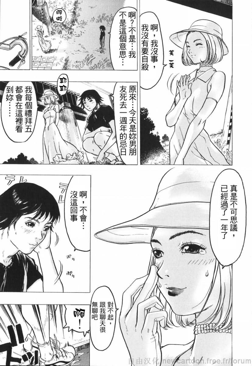 [Beauty Hair] Akai Fuku no Onna - The Woman with Red Dress [Chinese] page 101 full