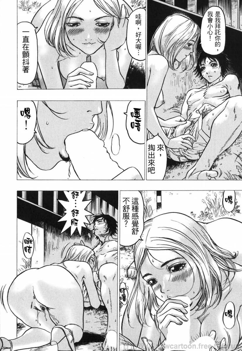 [Beauty Hair] Akai Fuku no Onna - The Woman with Red Dress [Chinese] page 104 full