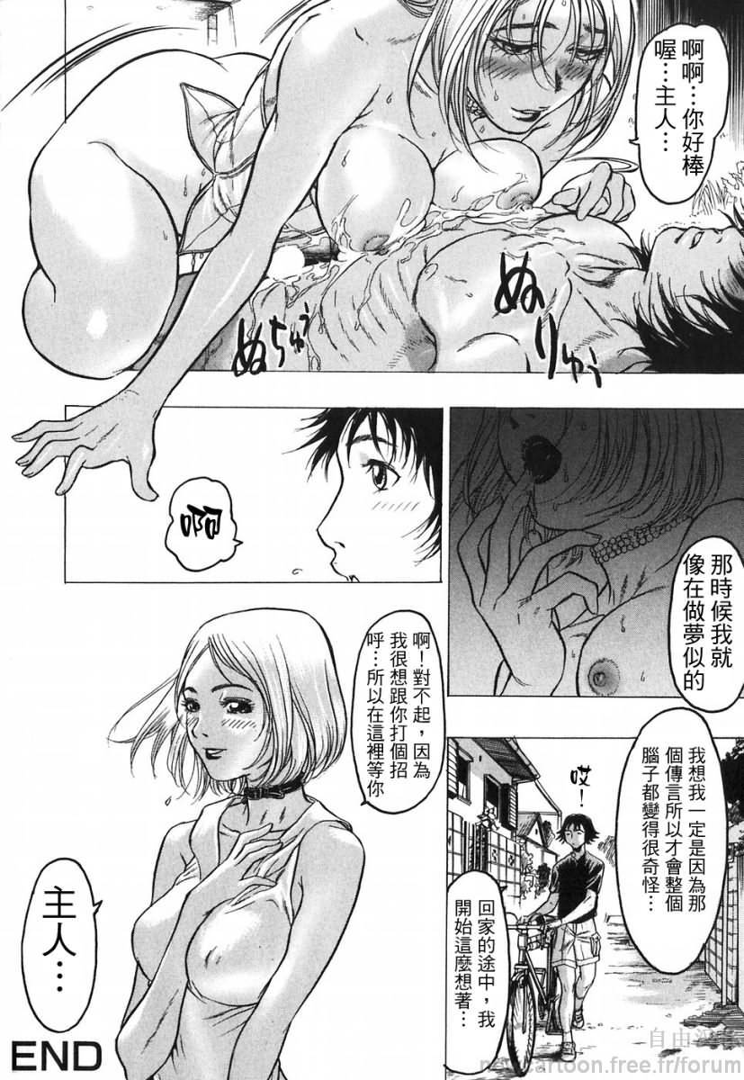 [Beauty Hair] Akai Fuku no Onna - The Woman with Red Dress [Chinese] page 114 full