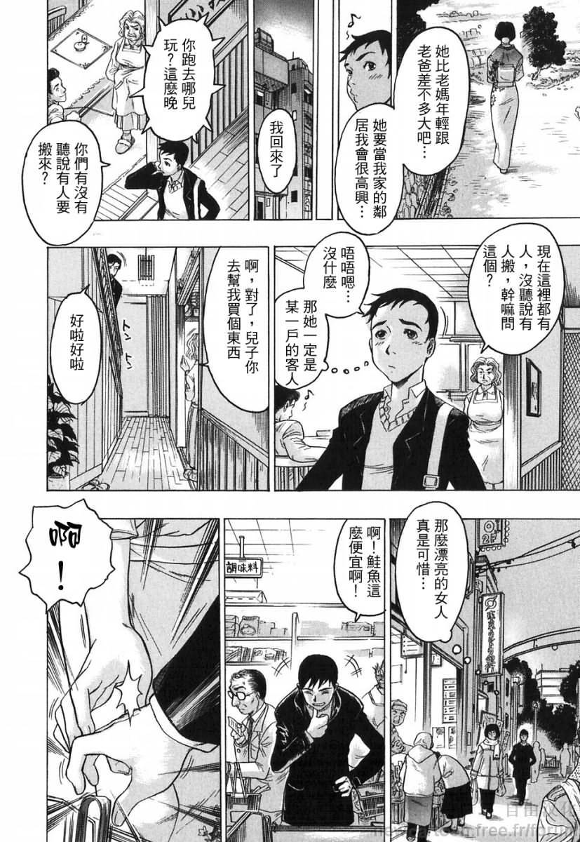 [Beauty Hair] Akai Fuku no Onna - The Woman with Red Dress [Chinese] page 116 full