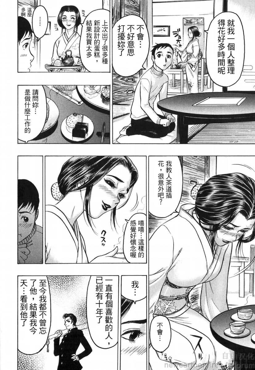 [Beauty Hair] Akai Fuku no Onna - The Woman with Red Dress [Chinese] page 118 full
