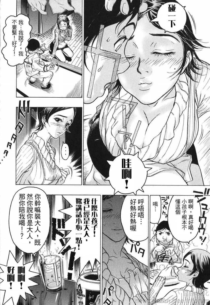 [Beauty Hair] Akai Fuku no Onna - The Woman with Red Dress [Chinese] page 134 full