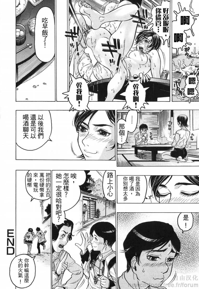 [Beauty Hair] Akai Fuku no Onna - The Woman with Red Dress [Chinese] page 146 full