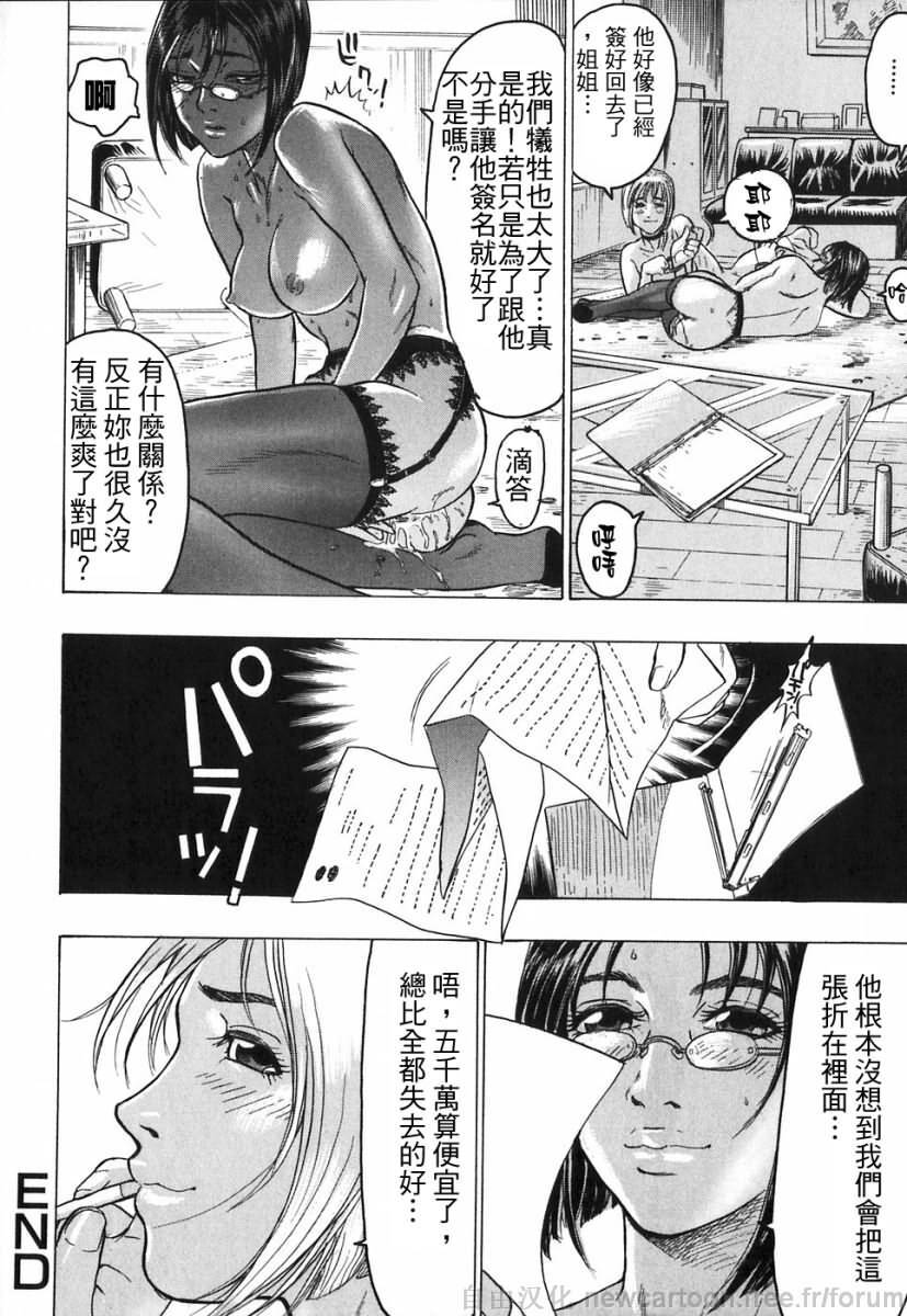 [Beauty Hair] Akai Fuku no Onna - The Woman with Red Dress [Chinese] page 18 full