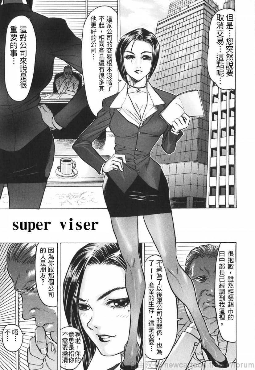 [Beauty Hair] Akai Fuku no Onna - The Woman with Red Dress [Chinese] page 19 full