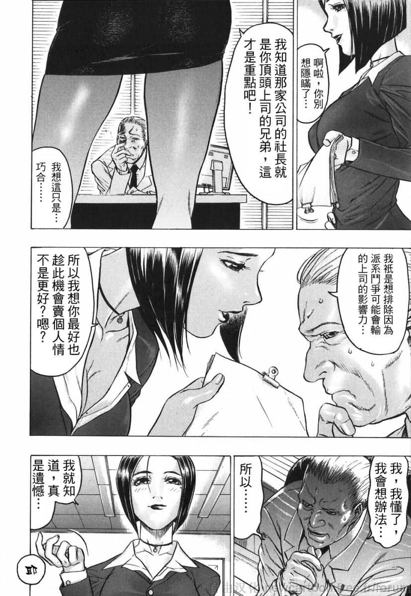 [Beauty Hair] Akai Fuku no Onna - The Woman with Red Dress [Chinese] page 20 full