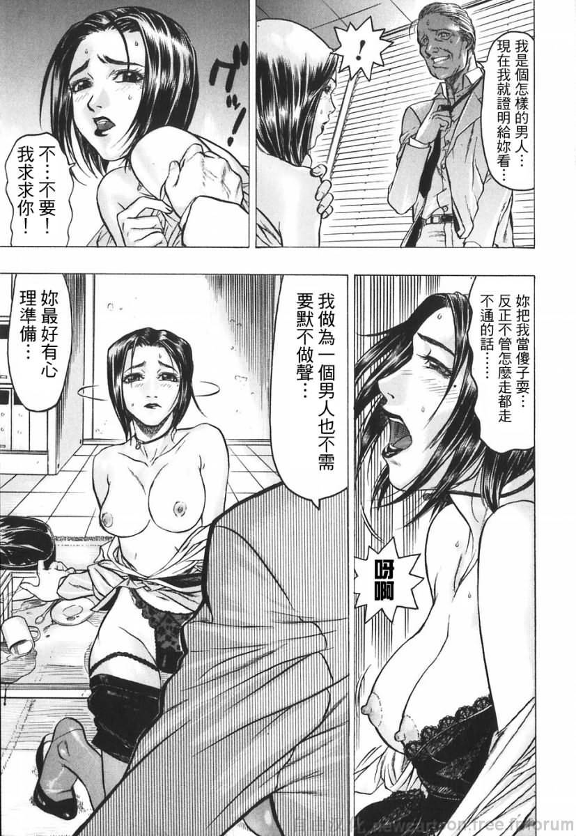 [Beauty Hair] Akai Fuku no Onna - The Woman with Red Dress [Chinese] page 23 full