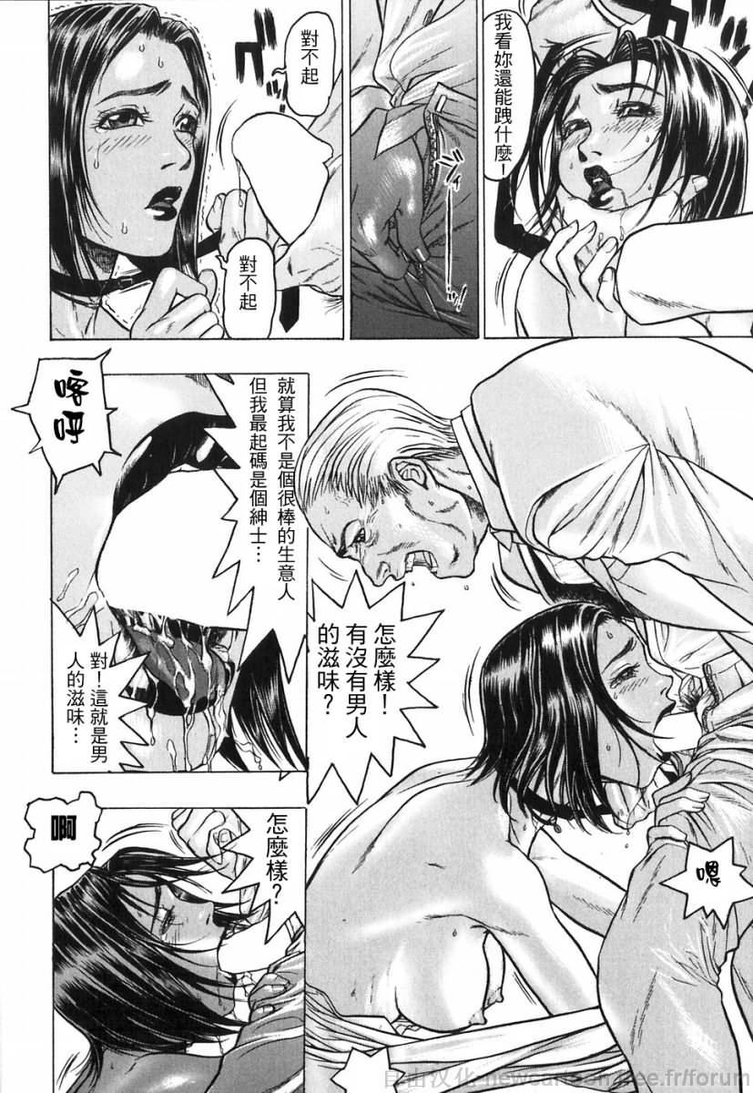 [Beauty Hair] Akai Fuku no Onna - The Woman with Red Dress [Chinese] page 24 full